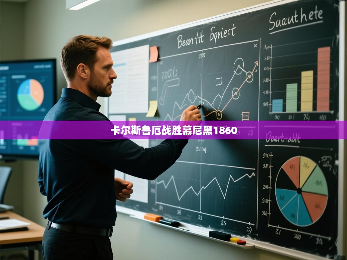 开云kaiyun体育app入口下载官网-卡尔斯鲁厄战胜慕尼黑1860